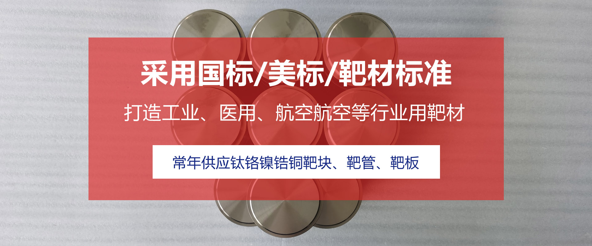 鈦鍛件、鈦環(huán)、鈦餅、鈦法蘭、鈦塊