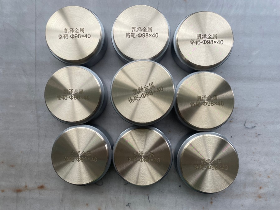 鉻靶材 微信圖片_20220926135854.jpg